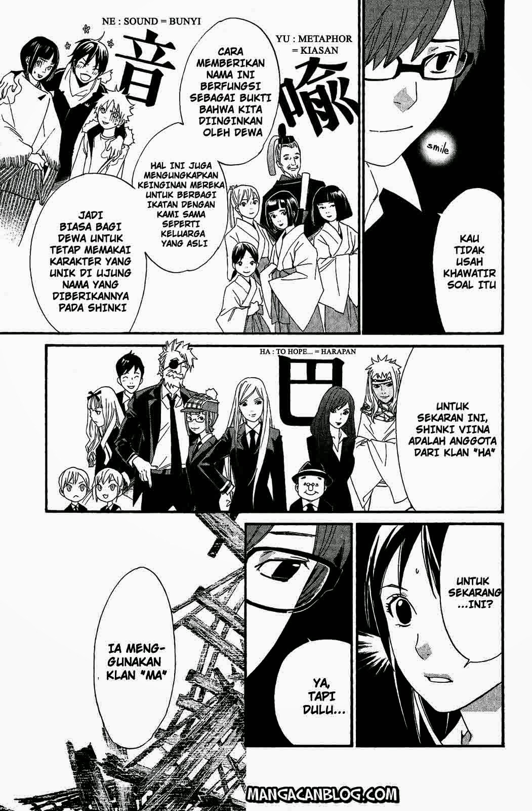 noragami - Chapter: 18