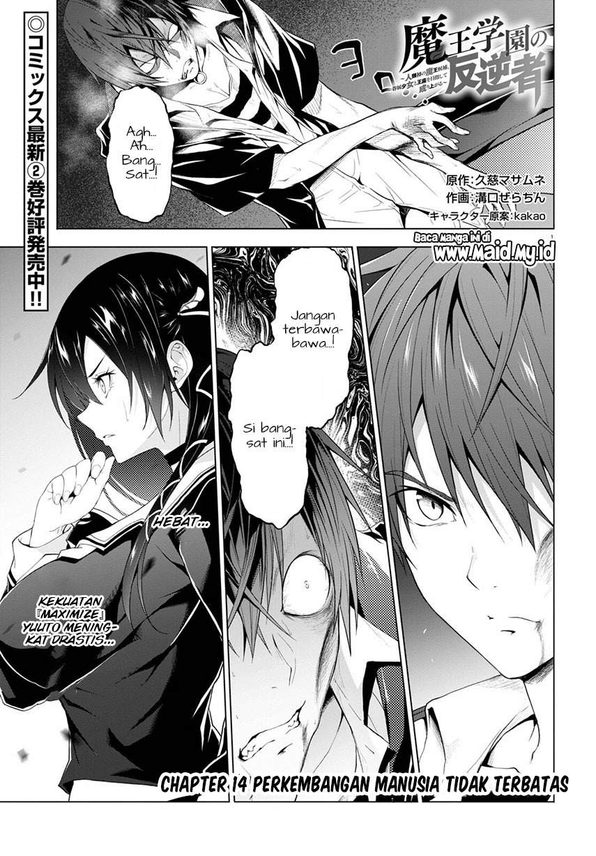 maou-gakuen-no-hangyakusha - Chapter: 14