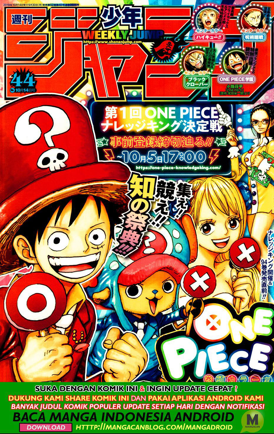 one-piece-id - Chapter: 957