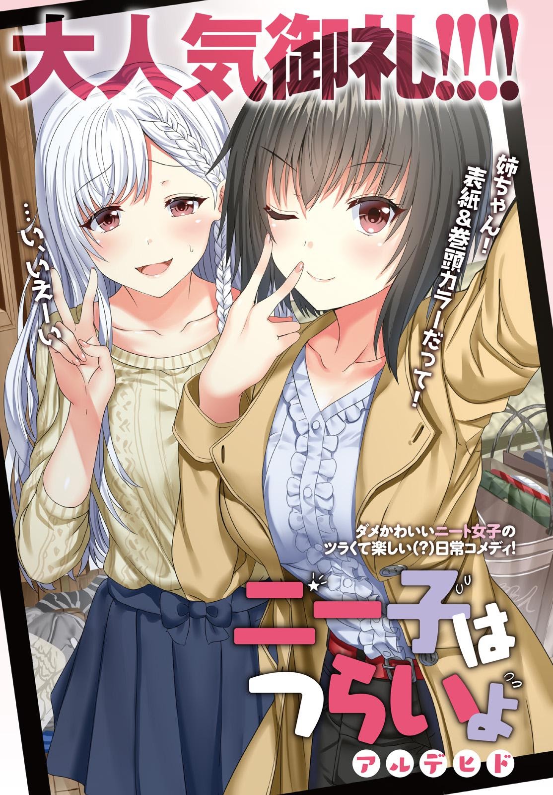 neeko-wa-tsurai-yo - Chapter: 3