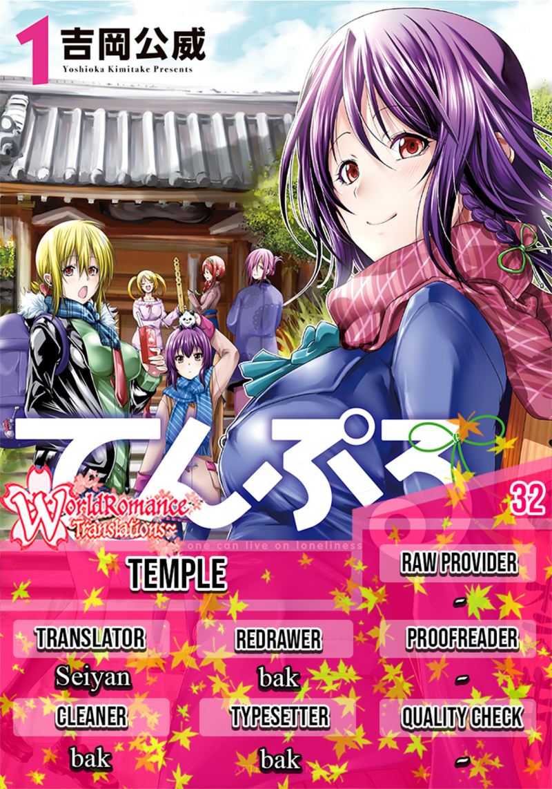 temple - Chapter: 32