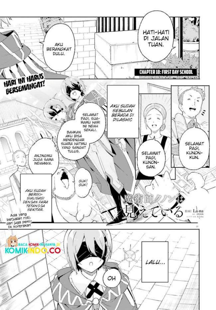 majutsushi-kunon-wa-miete-iru - Chapter: 18.1