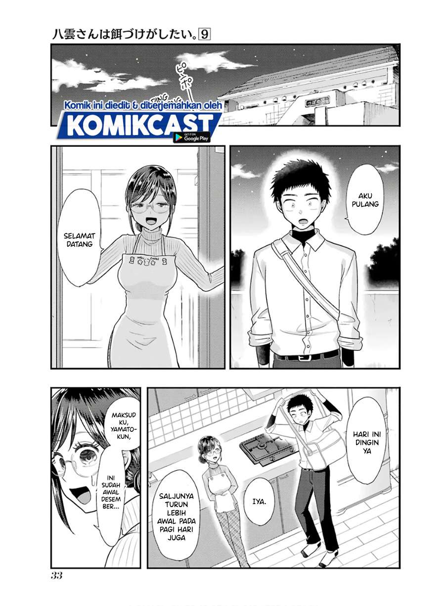 yakumo-san-wa-edzuke-ga-shitai - Chapter: 59