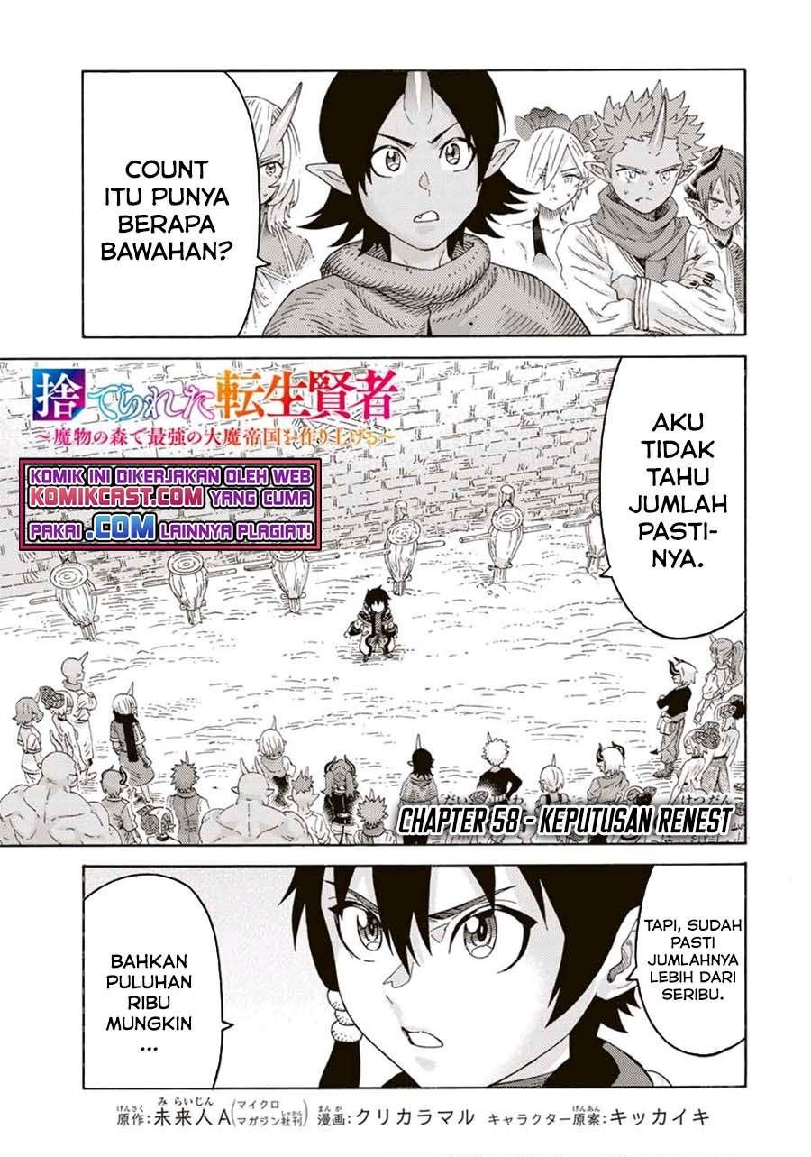 suterareta-tensei-kenja - Chapter: 58