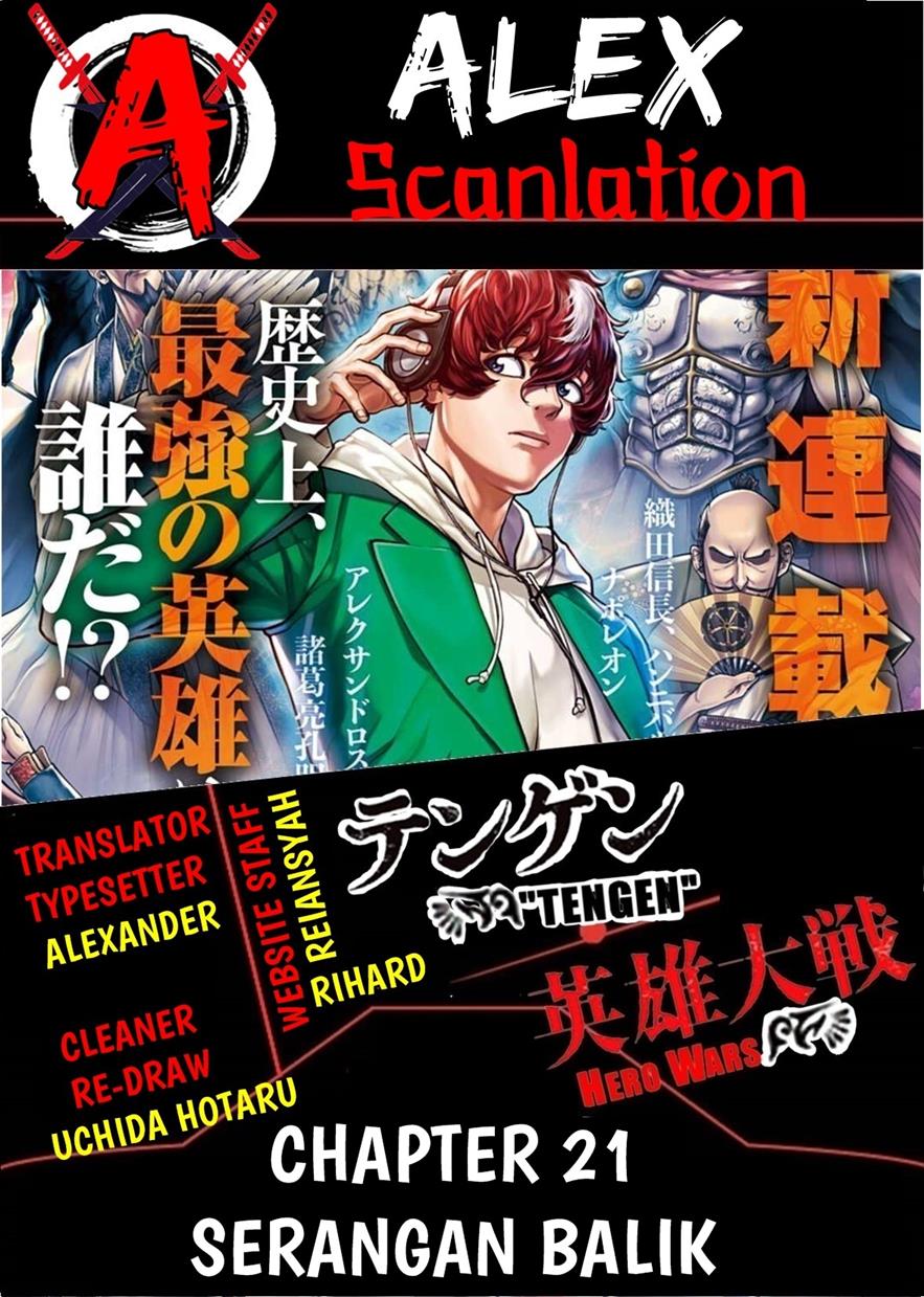 tengen-eiyuu-taisen - Chapter: 21