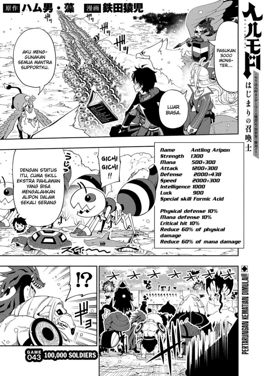 hell-mode-yarikomi-suki-no-gamer-wa-hai-settei-no-isekai-de-musou-suru - Chapter: 43