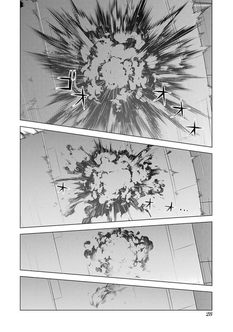 tensei-kenja-no-isekai-raifu-daini-no-shokugyo-wo-ete-sekai-saikyou-ni-narimashita - Chapter: 52.1