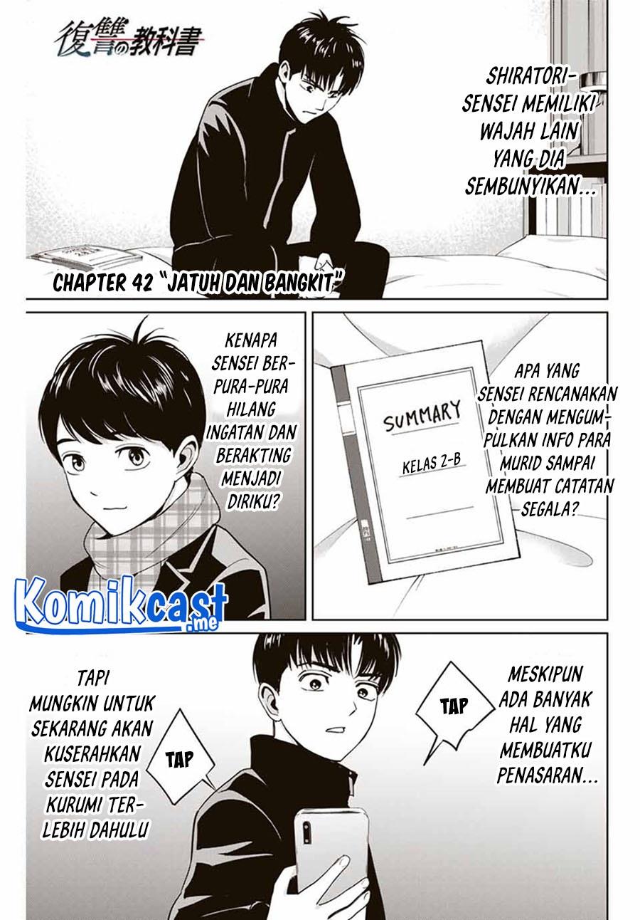 fukushuu-no-kyoukasho - Chapter: 42