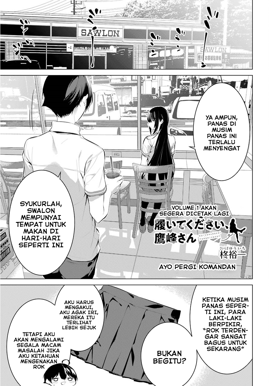 haite-kudasai-takamine-san - Chapter: 09.5