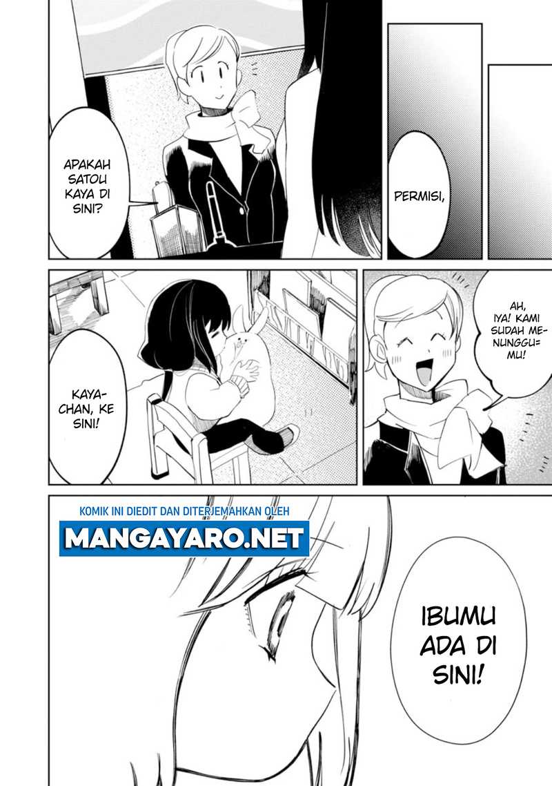 kaya-chan-wa-kowakunai - Chapter: 17