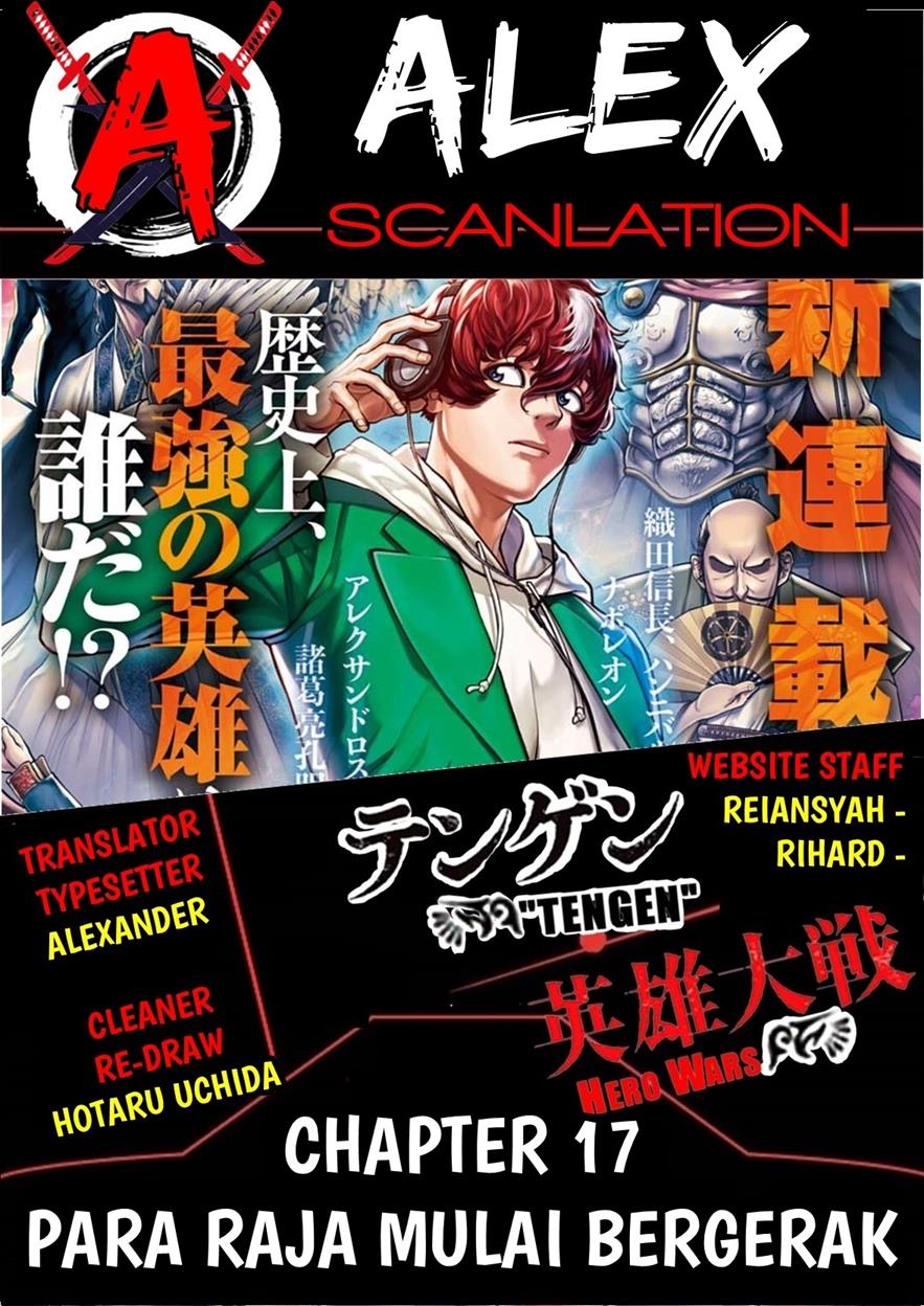 tengen-eiyuu-taisen - Chapter: 17