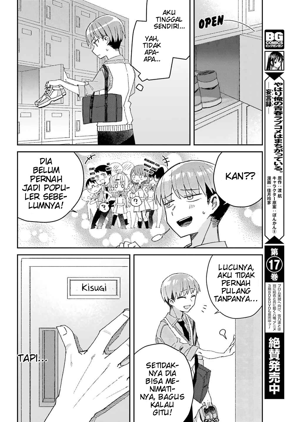 mememori-kun-ni-wa-kanawanai - Chapter: 2