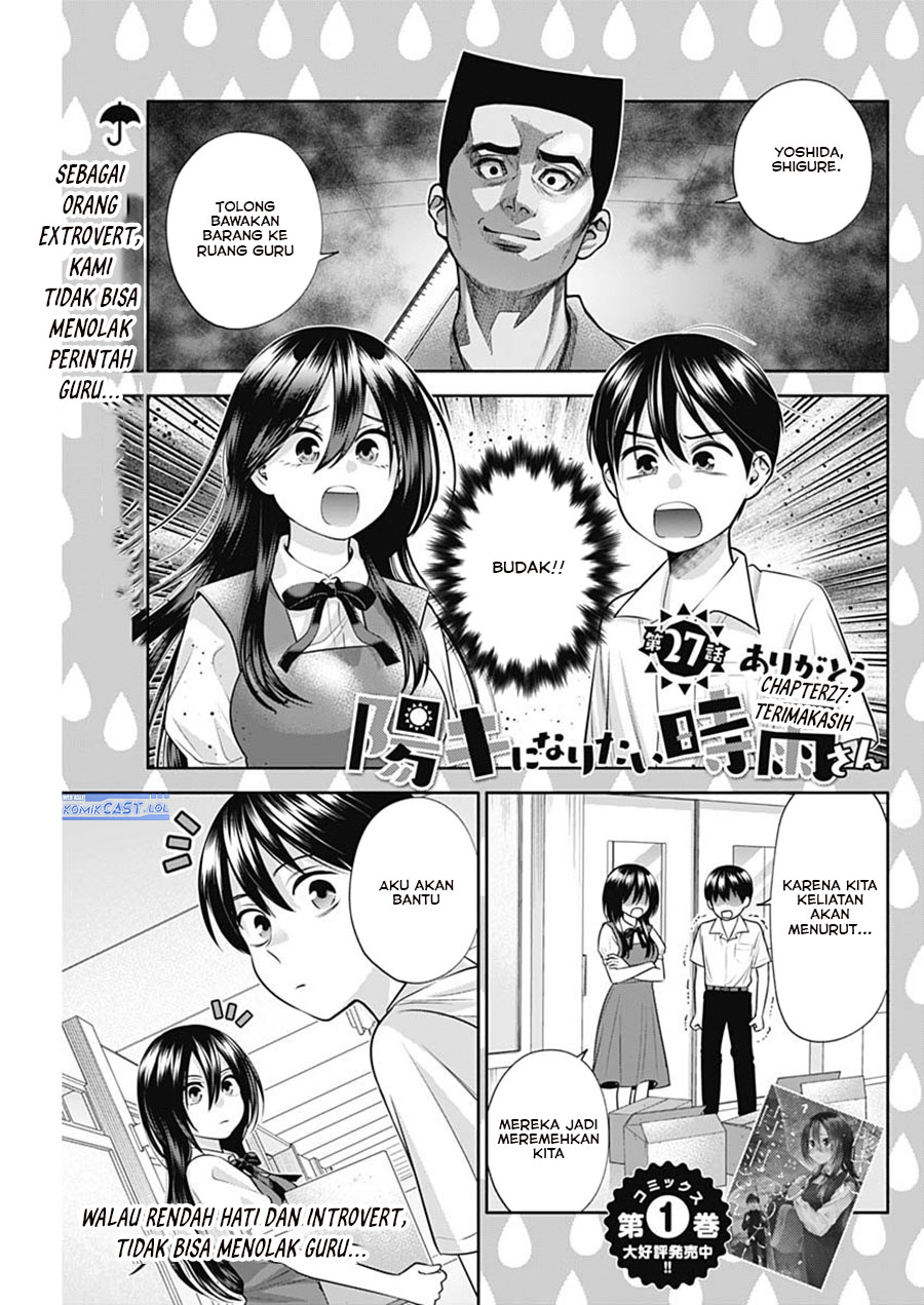 youki-ni-naritai-shigure-san - Chapter: 27