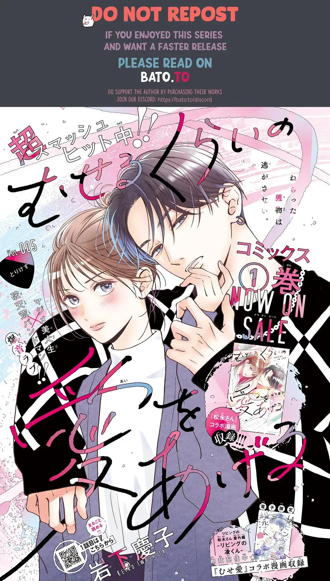 museru-kurai-no-ai-wo-ageru - Chapter: 5