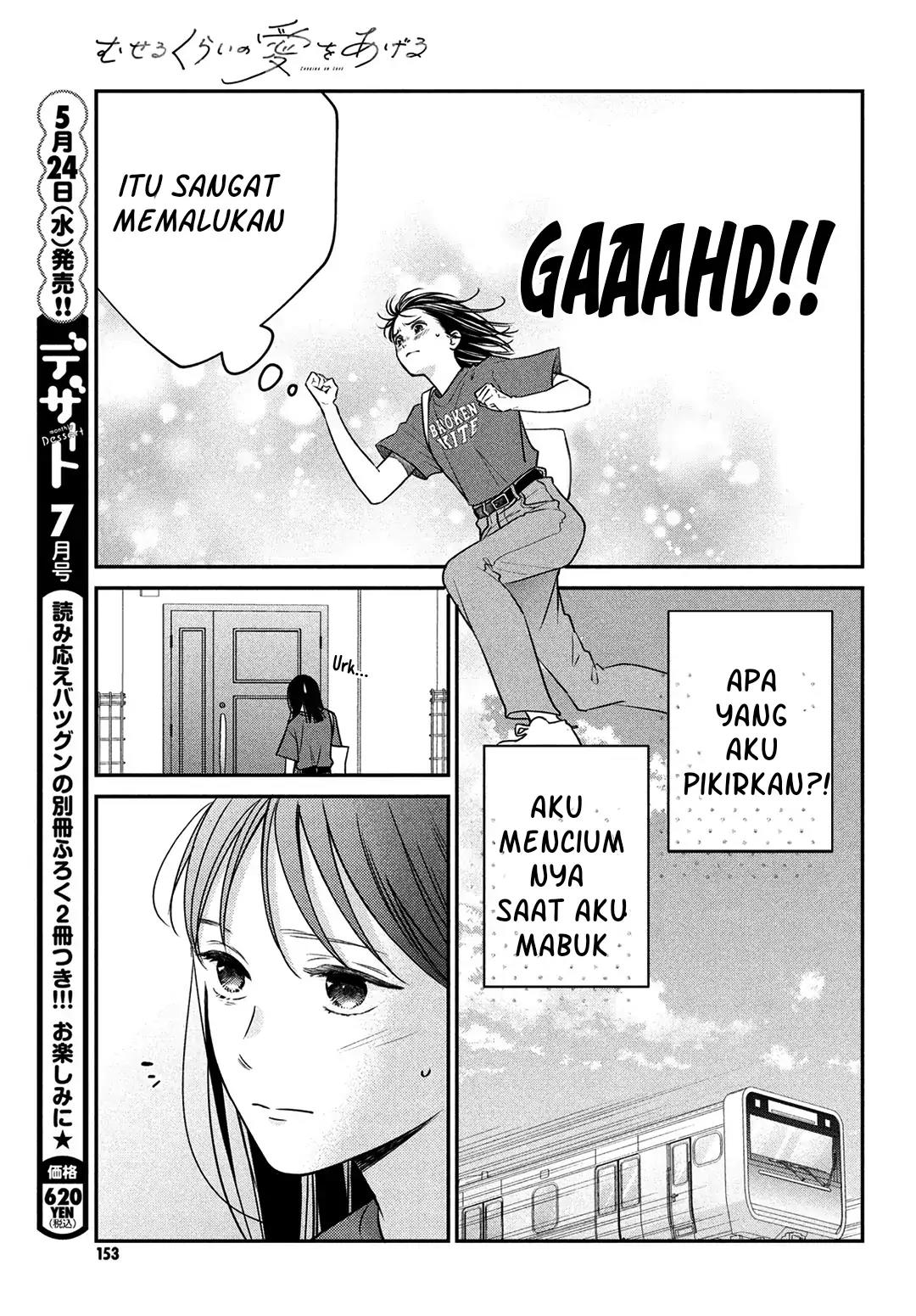 museru-kurai-no-ai-wo-ageru - Chapter: 5