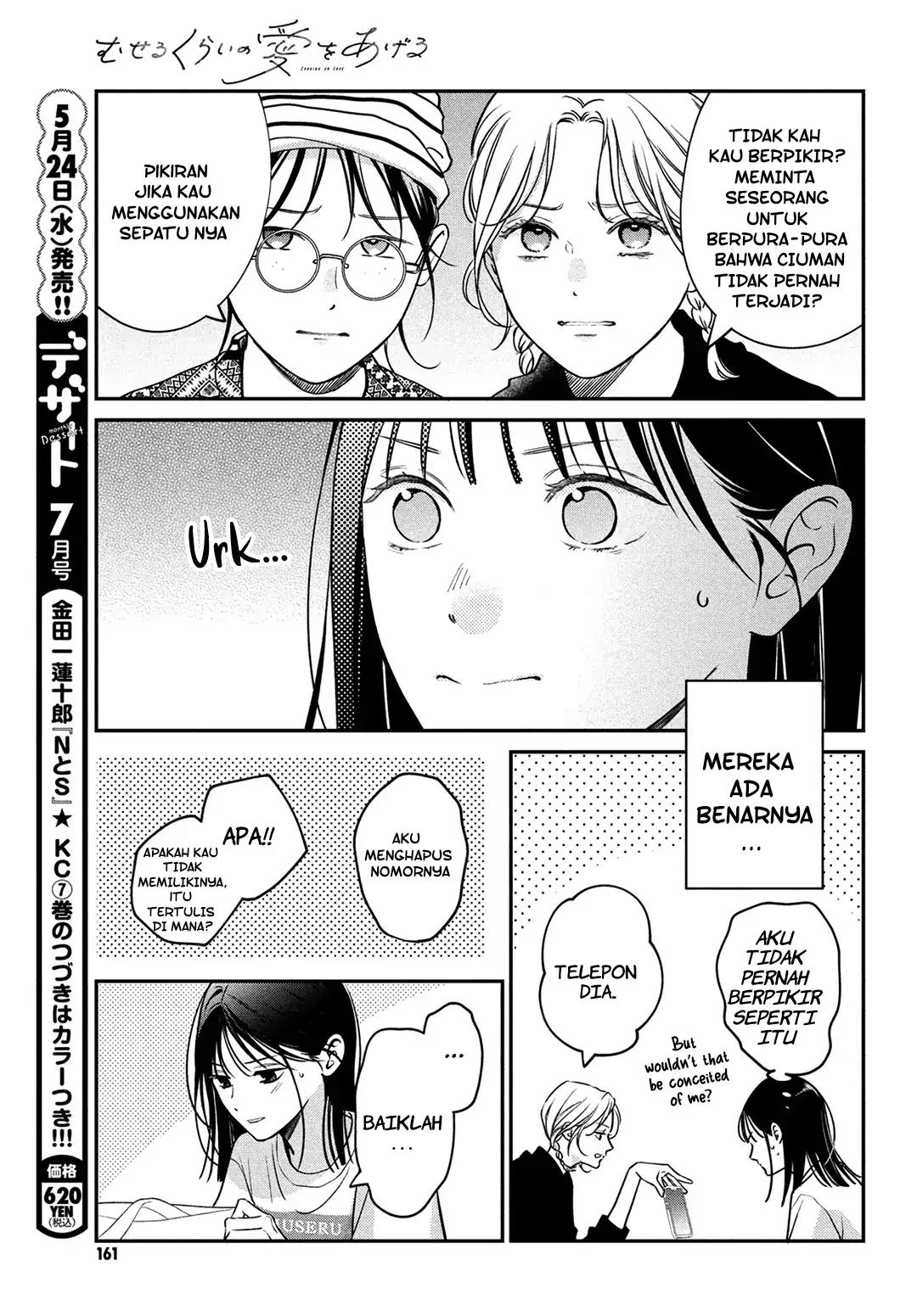 museru-kurai-no-ai-wo-ageru - Chapter: 5