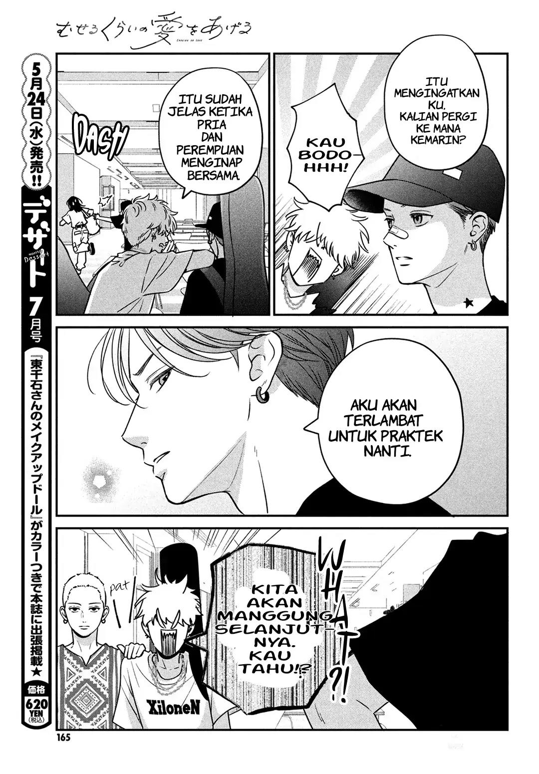 museru-kurai-no-ai-wo-ageru - Chapter: 5