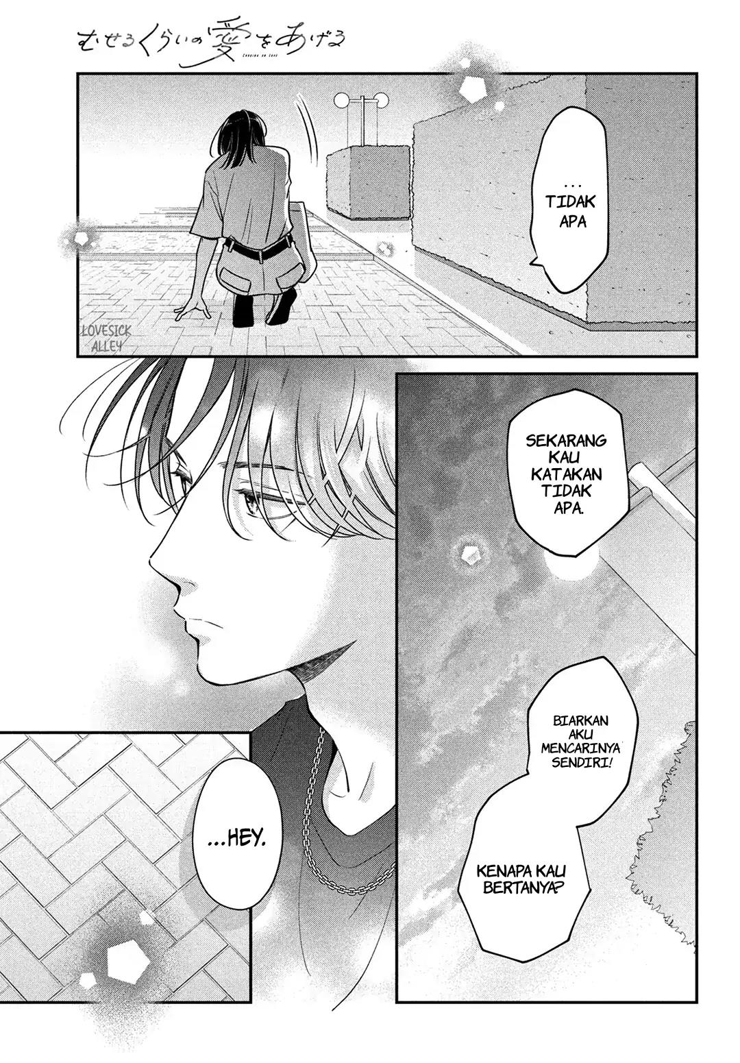 museru-kurai-no-ai-wo-ageru - Chapter: 5