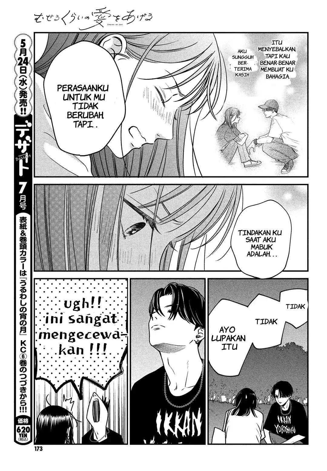 museru-kurai-no-ai-wo-ageru - Chapter: 5