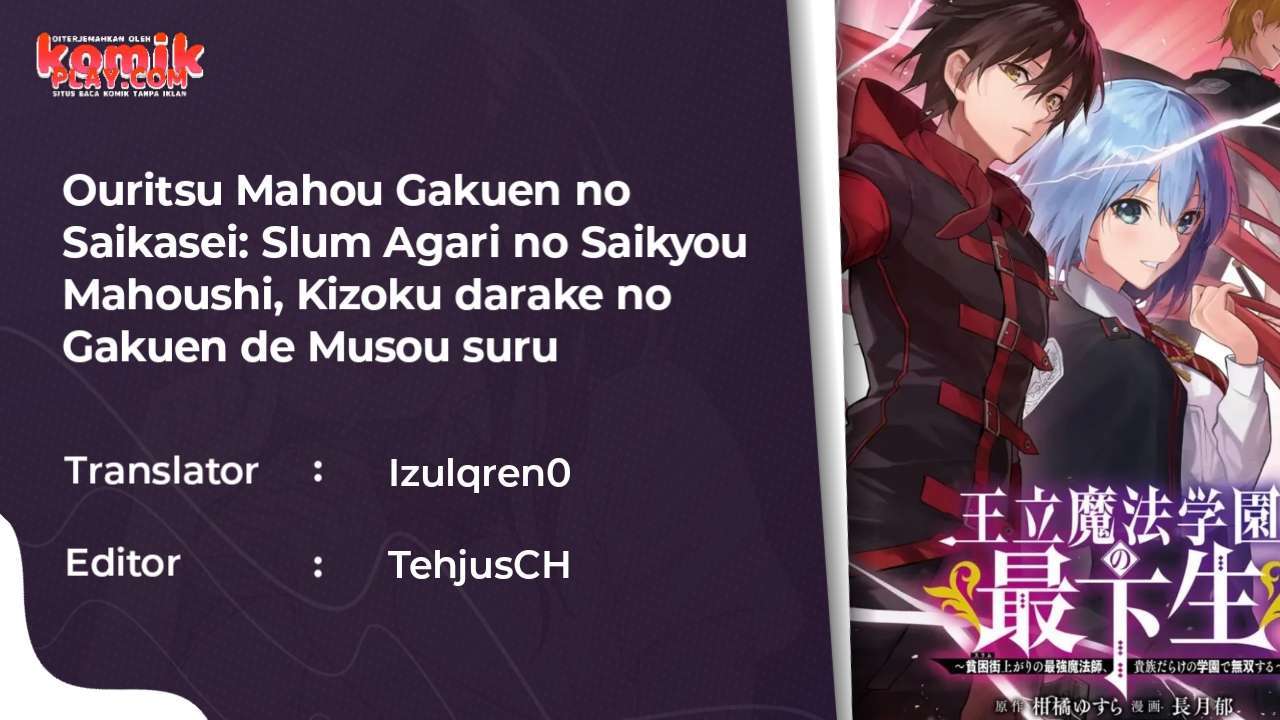 ouritsu-mahou-gakuen-no-saikasei-slum-agari-no-saikyou-mahoushi-kizoku-darake-no-gakuen-de-musou-suru - Chapter: 21