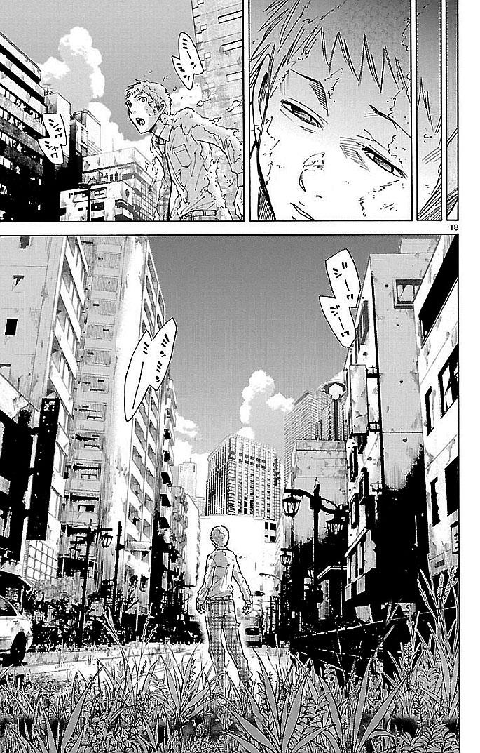 imawa-no-kuni-no-alice - Chapter: 22.1
