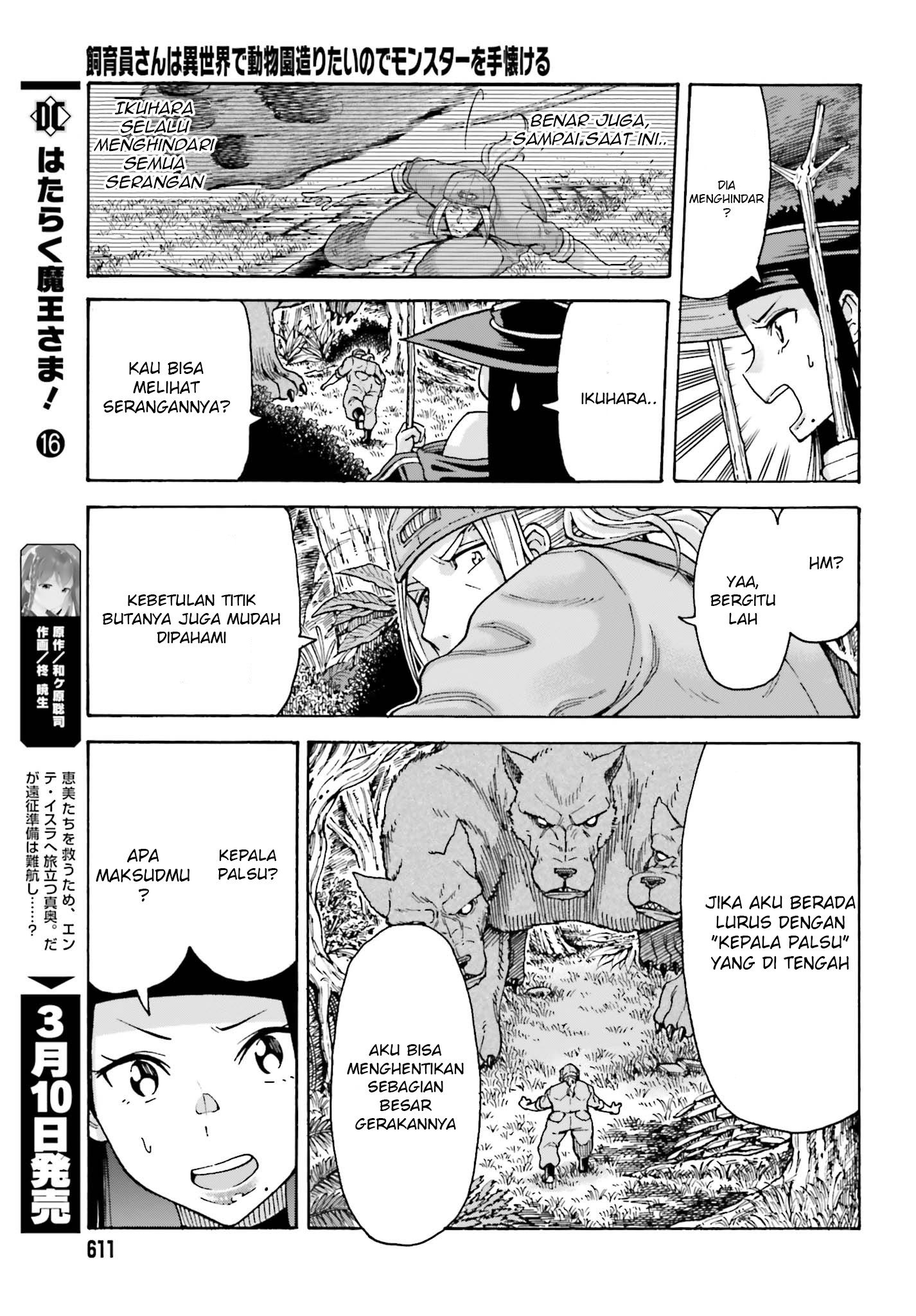 shiikuin-san-wa-isekai-de-doubutsuen-tsukuritainode-monsutaa-wo-tenazukeru - Chapter: 2.2