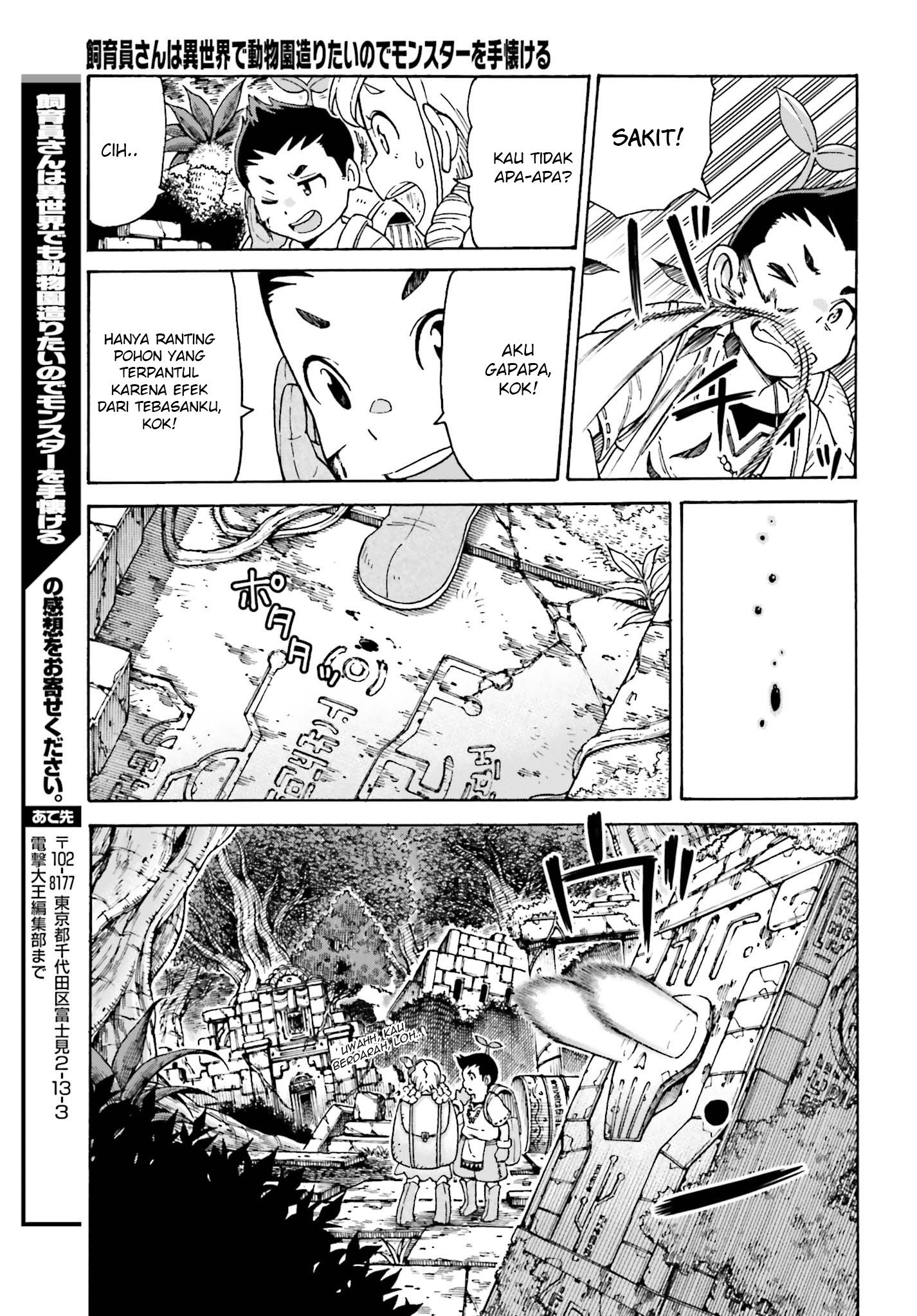 shiikuin-san-wa-isekai-de-doubutsuen-tsukuritainode-monsutaa-wo-tenazukeru - Chapter: 2.2