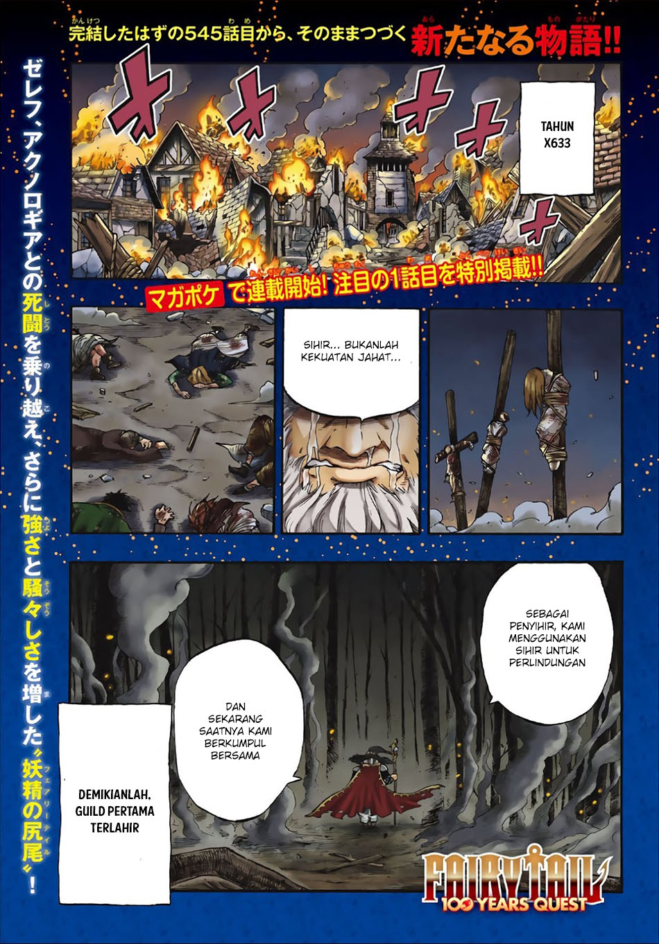 fairy-tail-100-years-quest - Chapter: 1