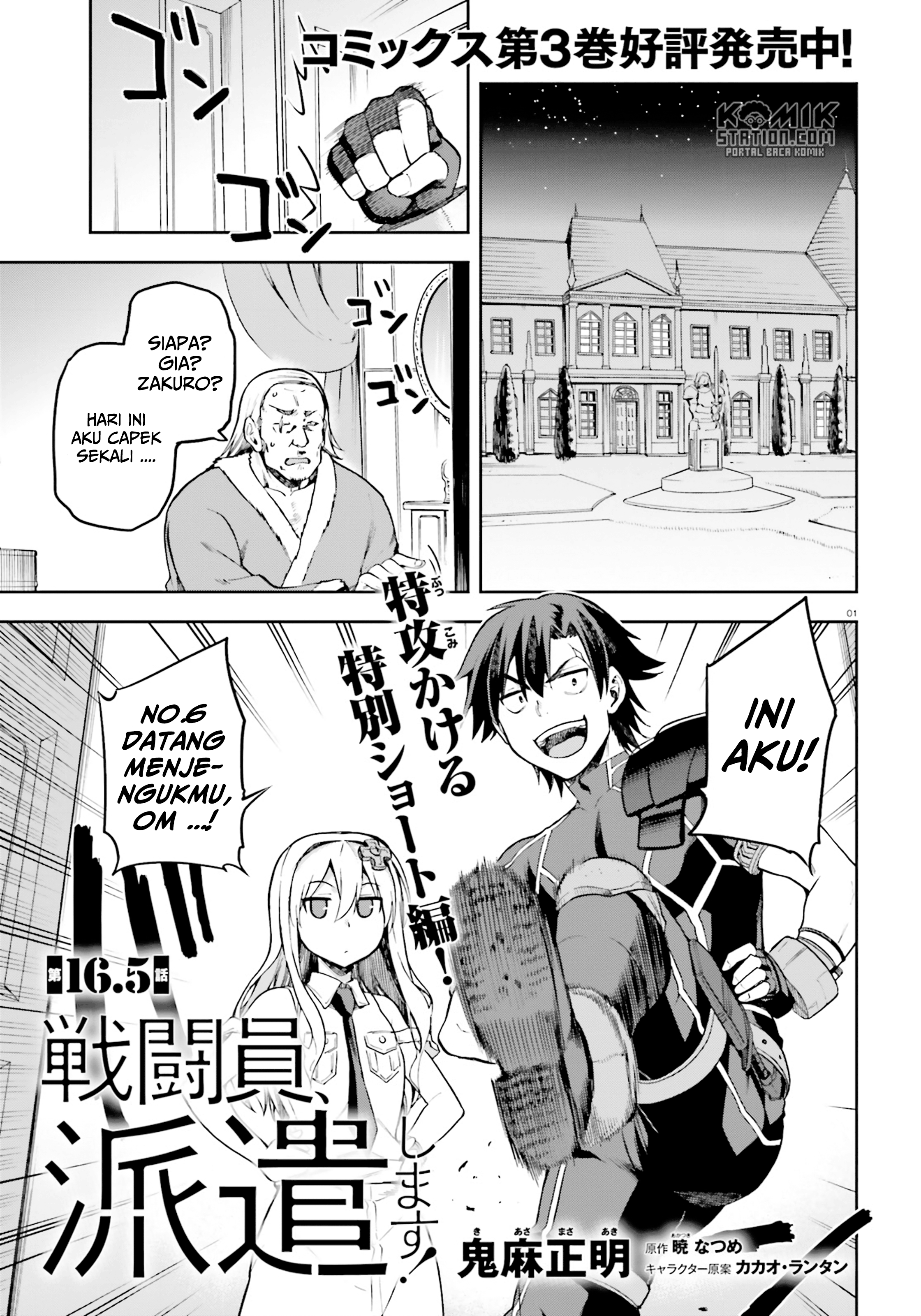 sentouin-hakenshimasu - Chapter: 16.5