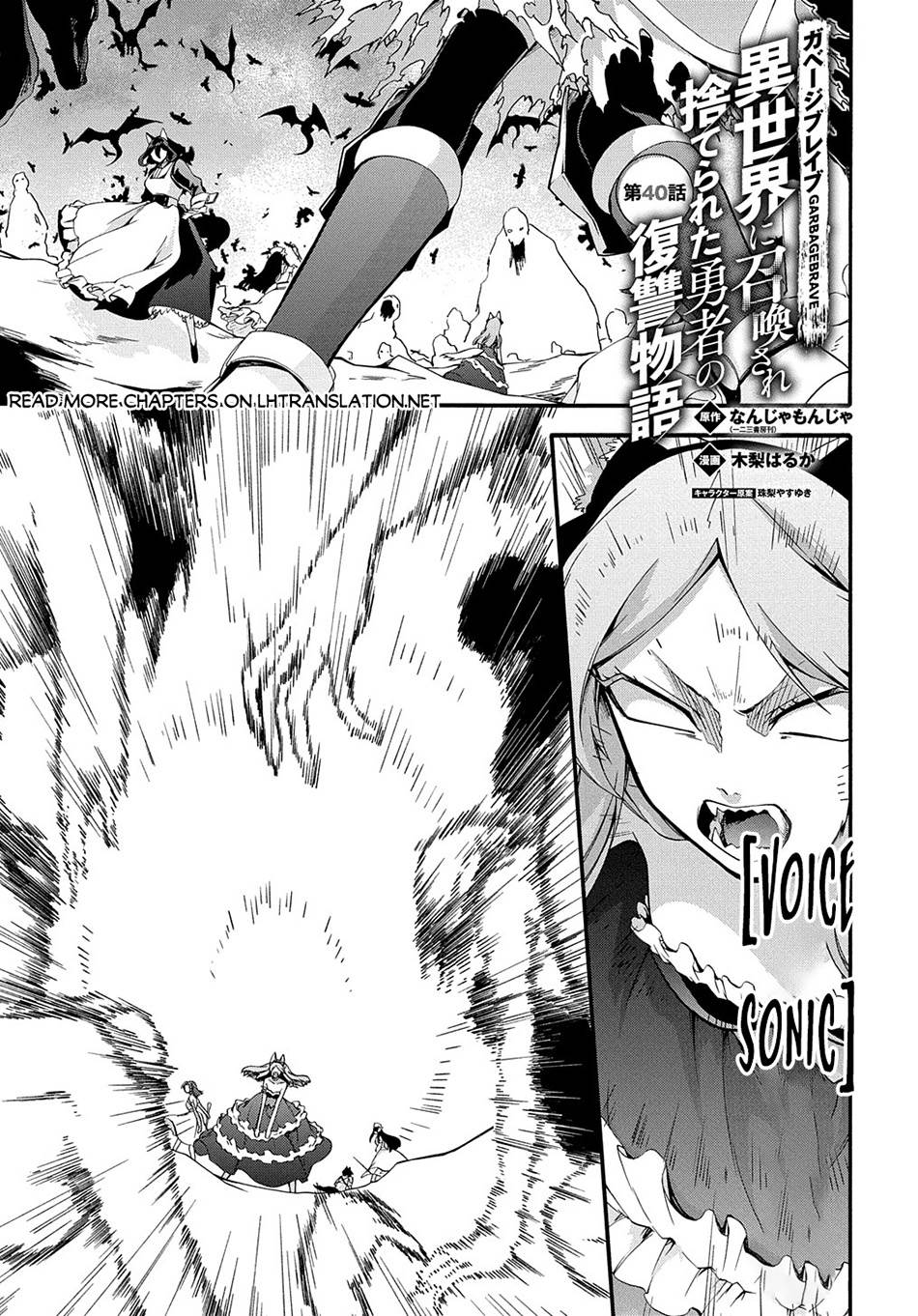garbage-brave-isekai-ni-shoukan-sare-suterareta-yuusha-no-fukushuu-monogatari - Chapter: 40