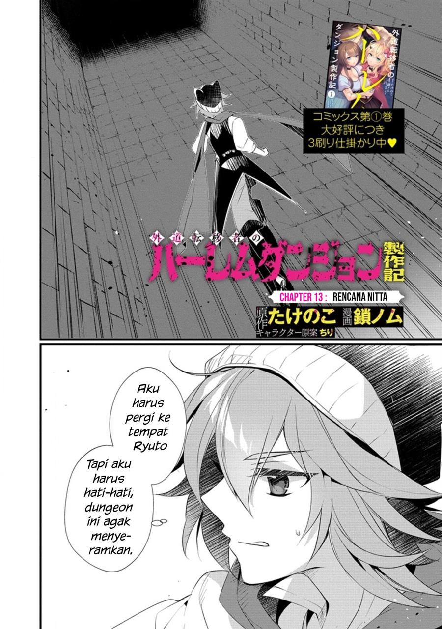 gedou-tenisha-no-harem-dungeon - Chapter: 13