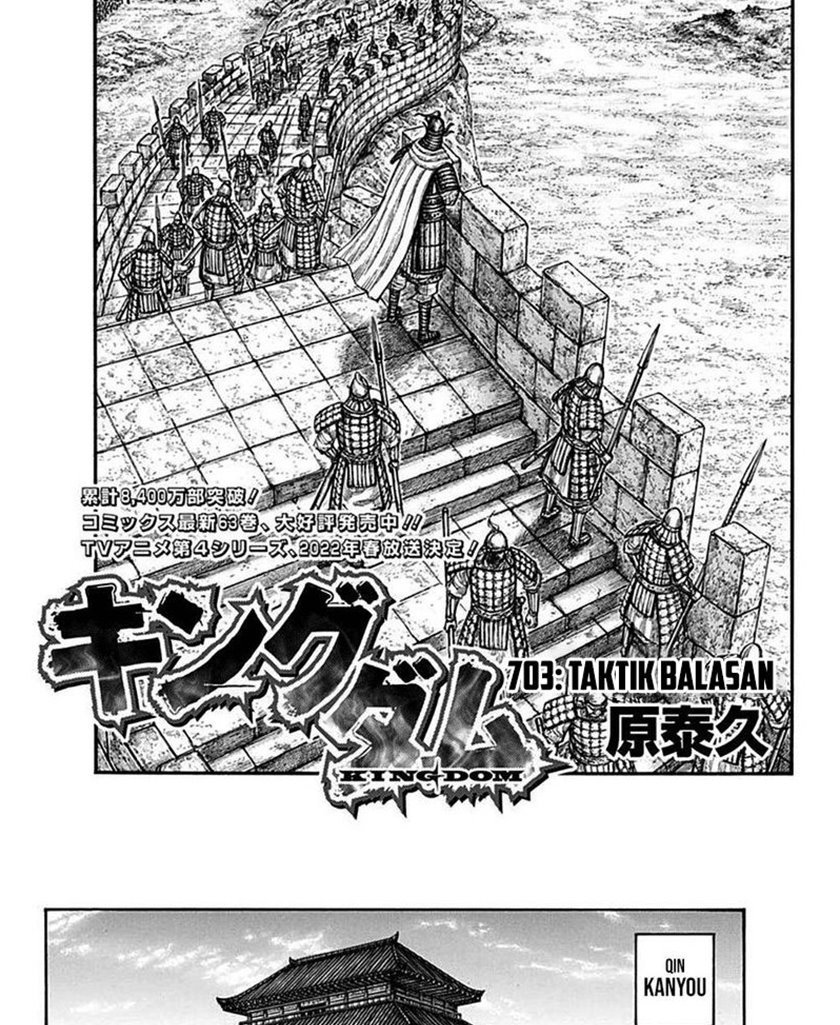 kingdom - Chapter: 703