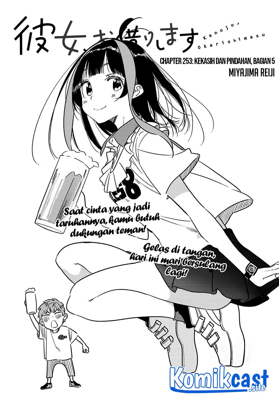 kanojo-okarishimasu - Chapter: 253