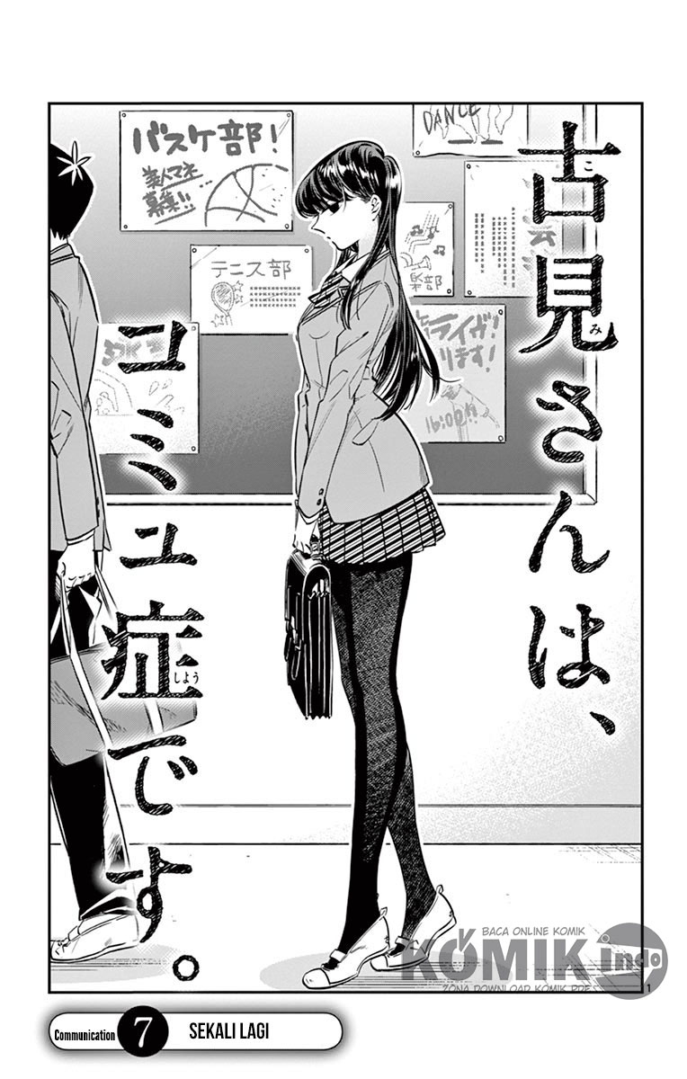 komi-san-wa-komyushou-desu - Chapter: 7