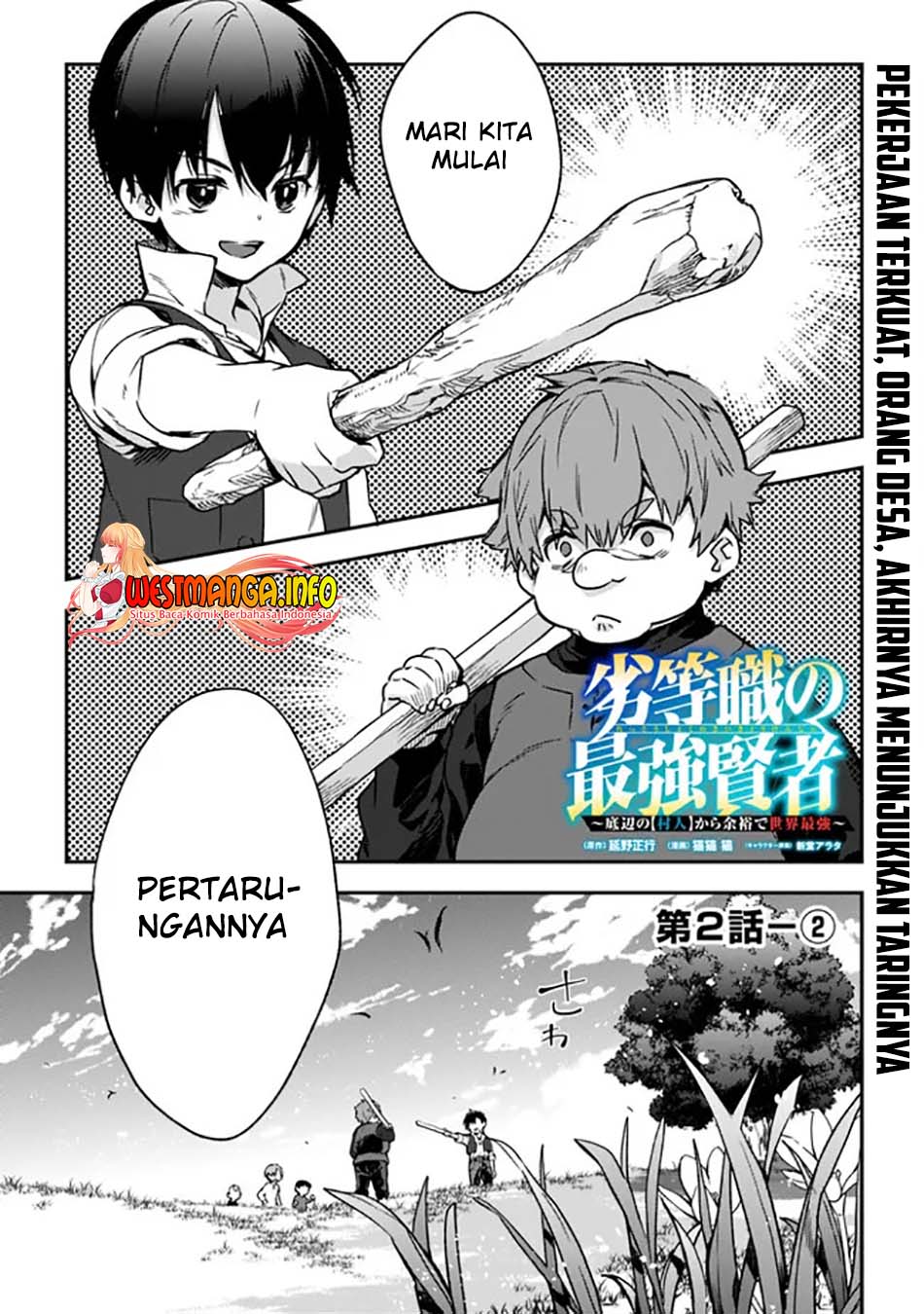 rettoshoku-no-saikyo-kenja-teihen-no-murabito-kara-yoyuu-de-sekai-saikyo - Chapter: 2.2