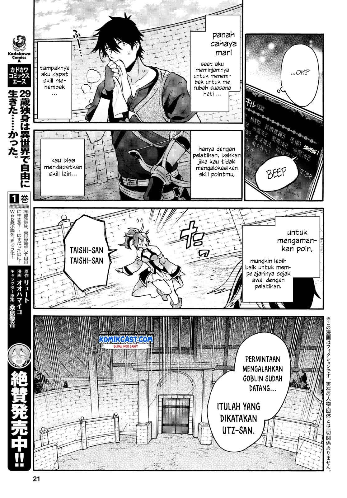 sai-dokushin-wa-isekai-de-jiyuu-ni-ikitakatta - Chapter: 6.1