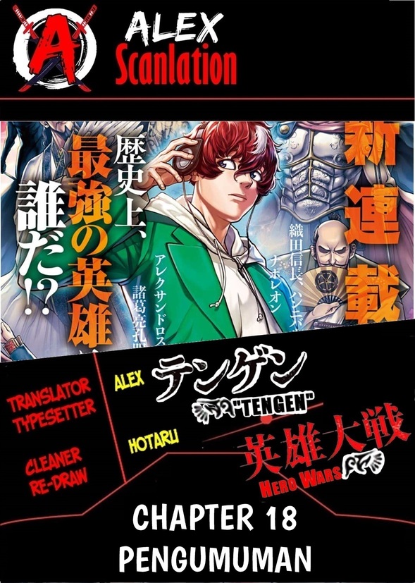 tengen-eiyuu-taisen - Chapter: 18