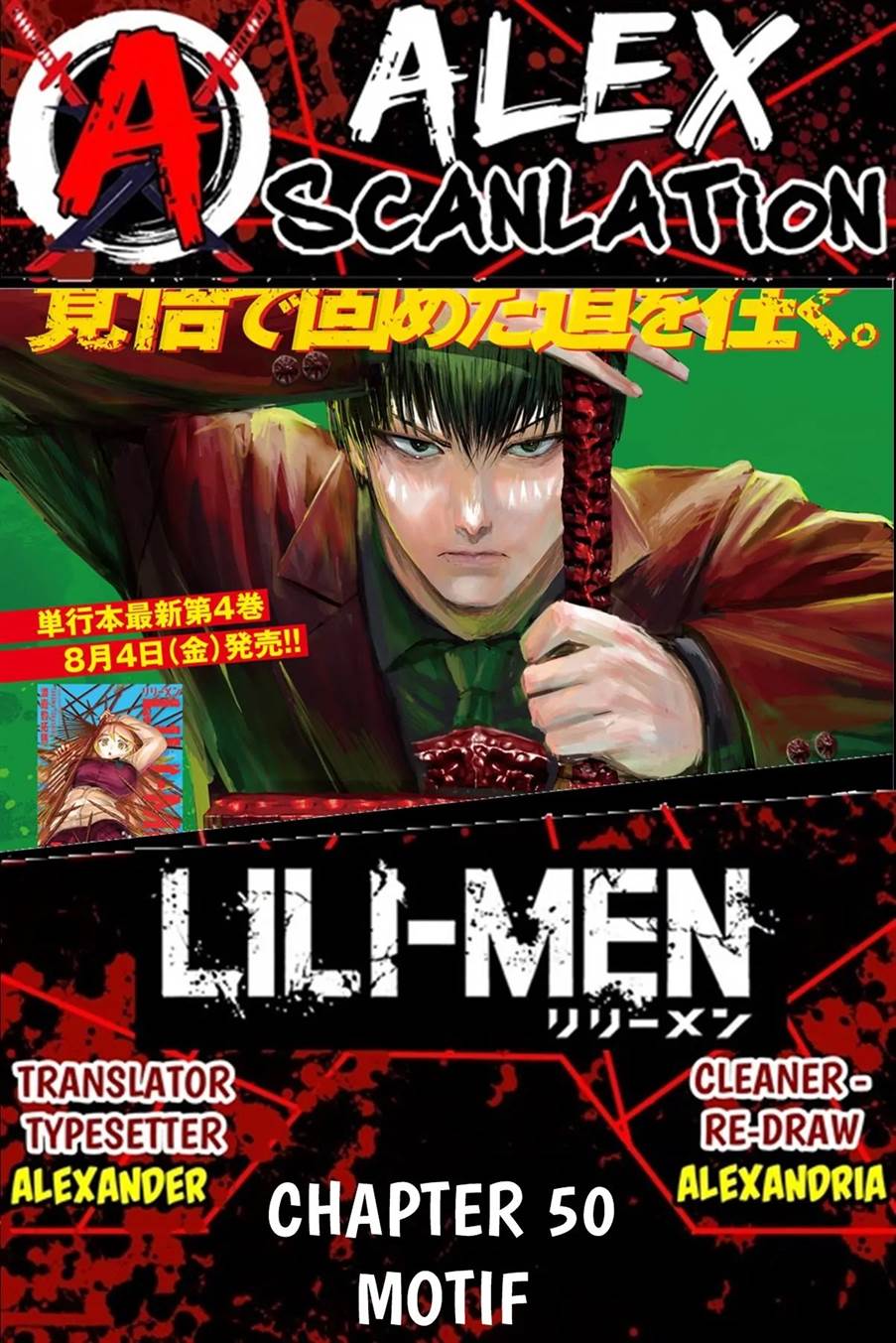 lili-men - Chapter: 50