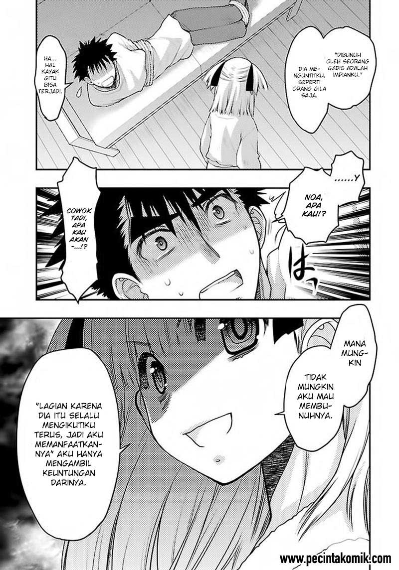 oniichan-control - Chapter: 29