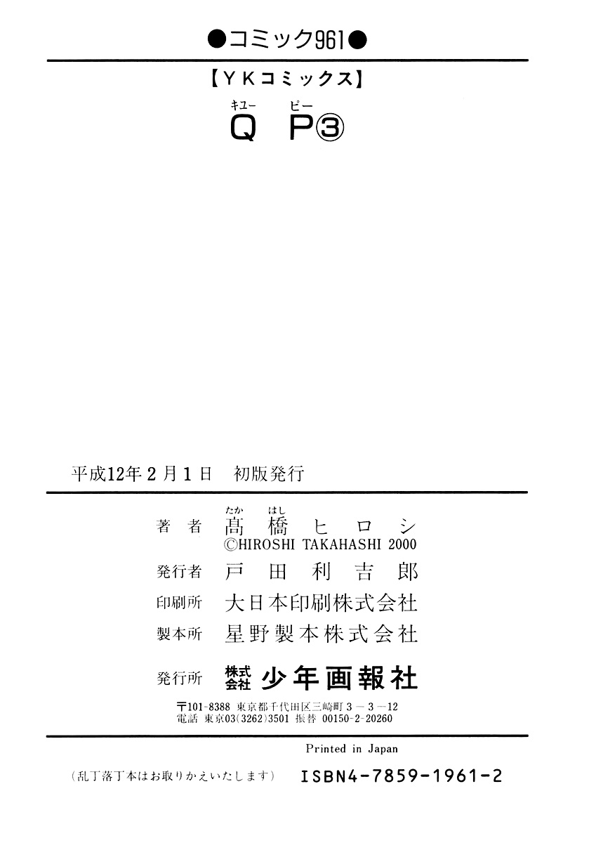 qp - Chapter: 20