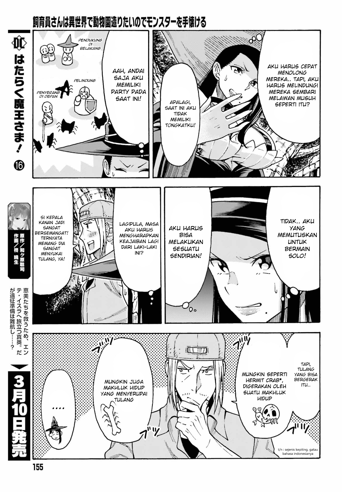 shiikuin-san-wa-isekai-de-doubutsuen-tsukuritainode-monsutaa-wo-tenazukeru - Chapter: 3.1