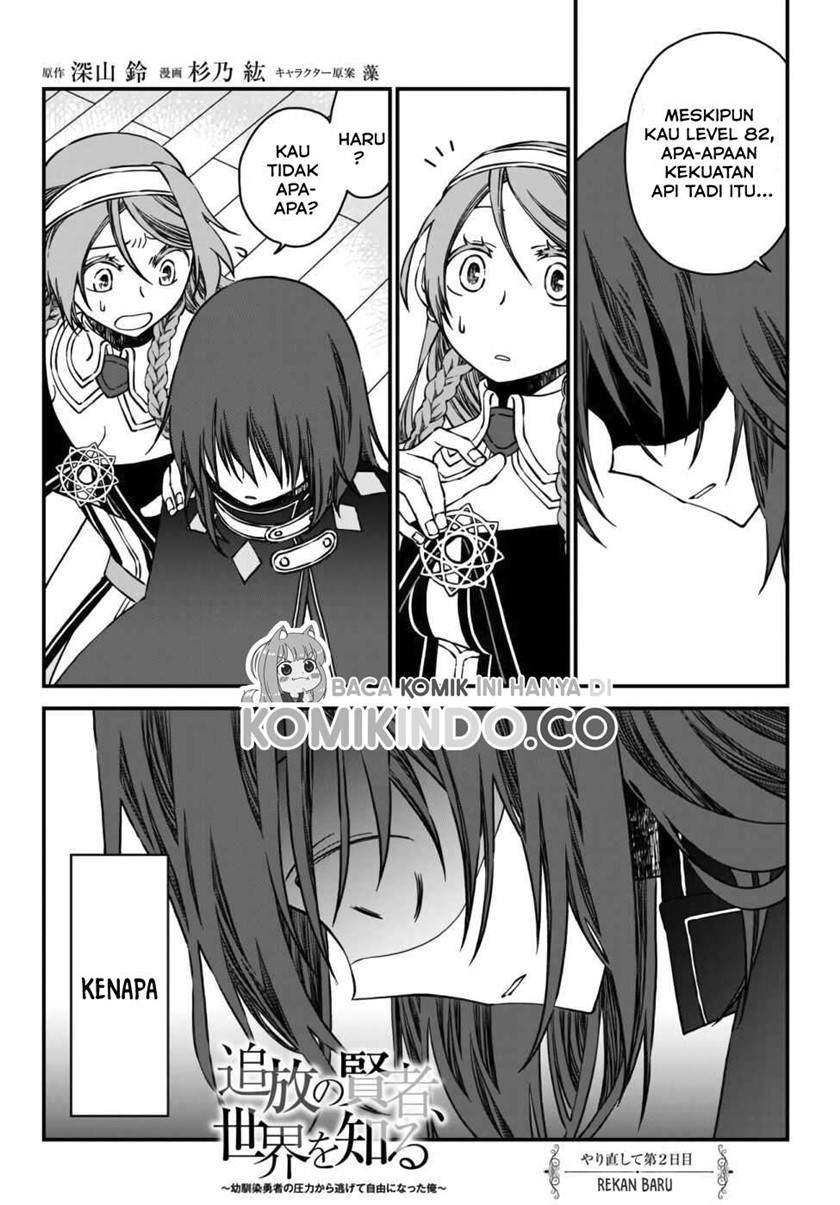 tsuihou-no-kenja-sekai-wo-shiru-osanajimi-yuusha-no-atsuryoku-kara-nigete-jiyuu-ni-natta-ore - Chapter: 2