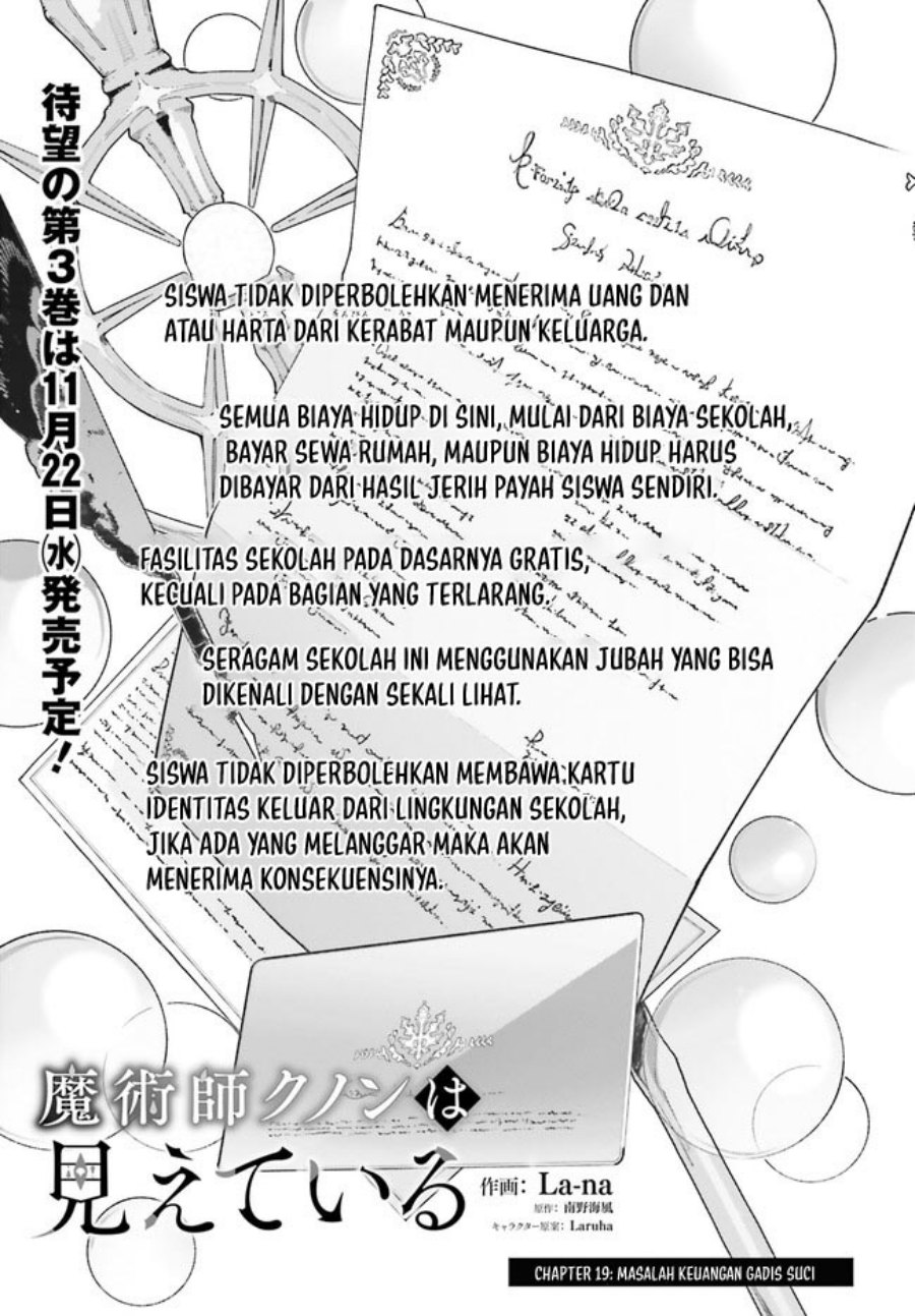 majutsushi-kunon-wa-miete-iru - Chapter: 19.1