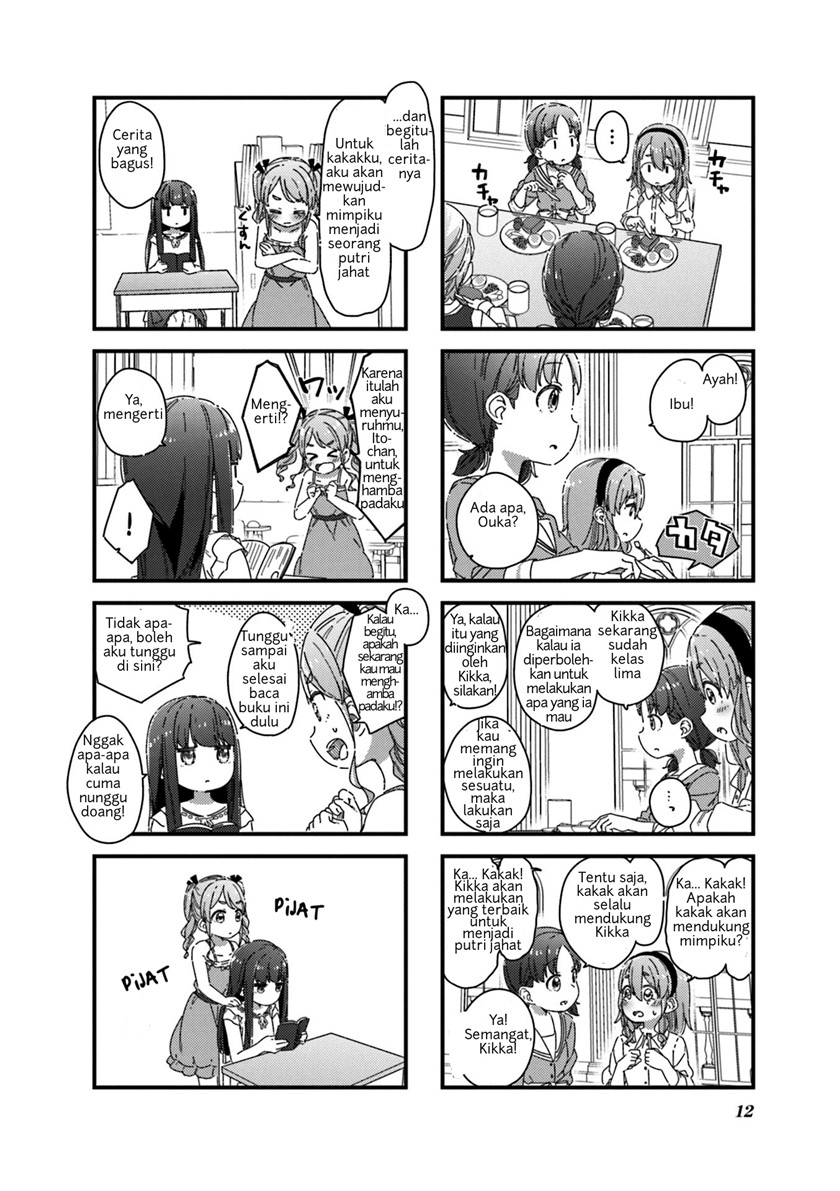 kikka-chan-wa-akuyaku-reijou-ni-naritai - Chapter: 1