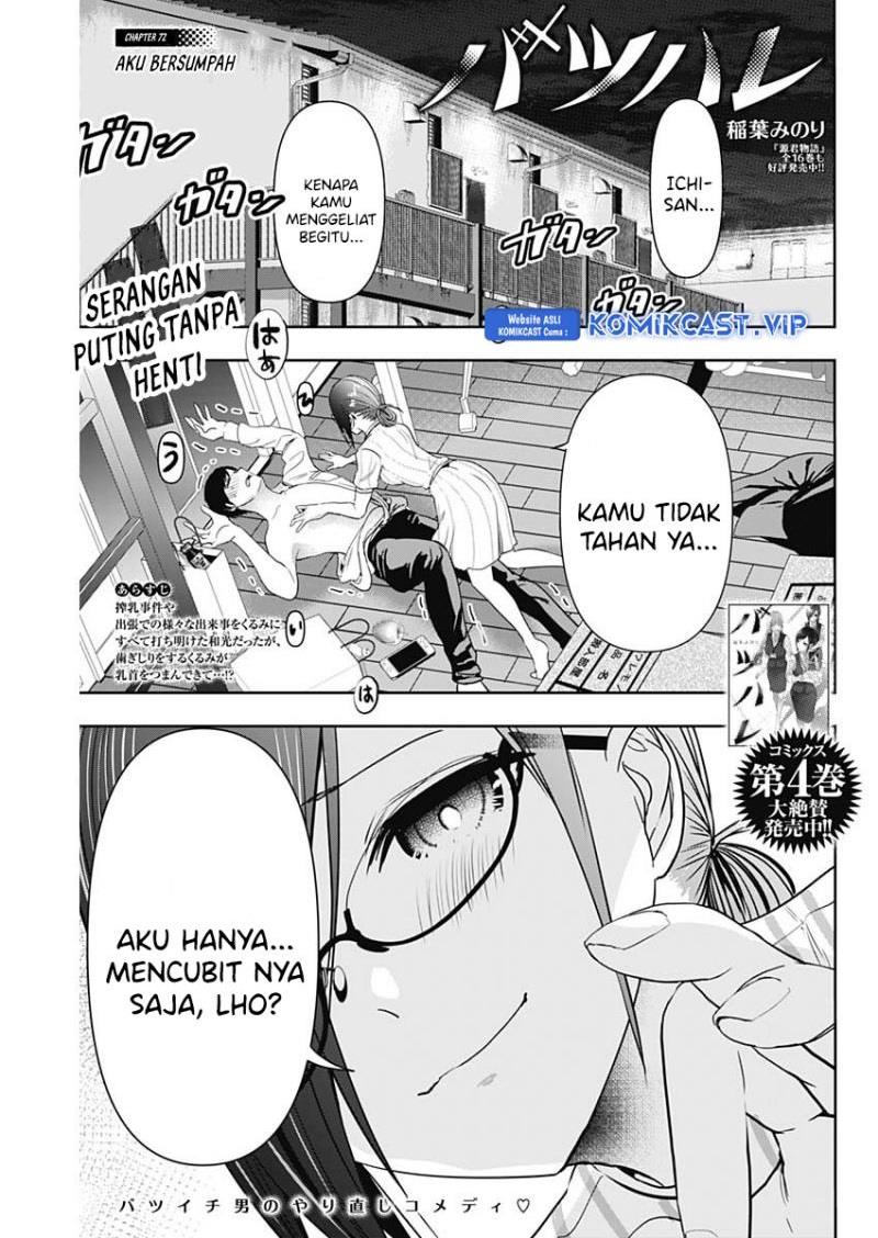 batsu-hare - Chapter: 72