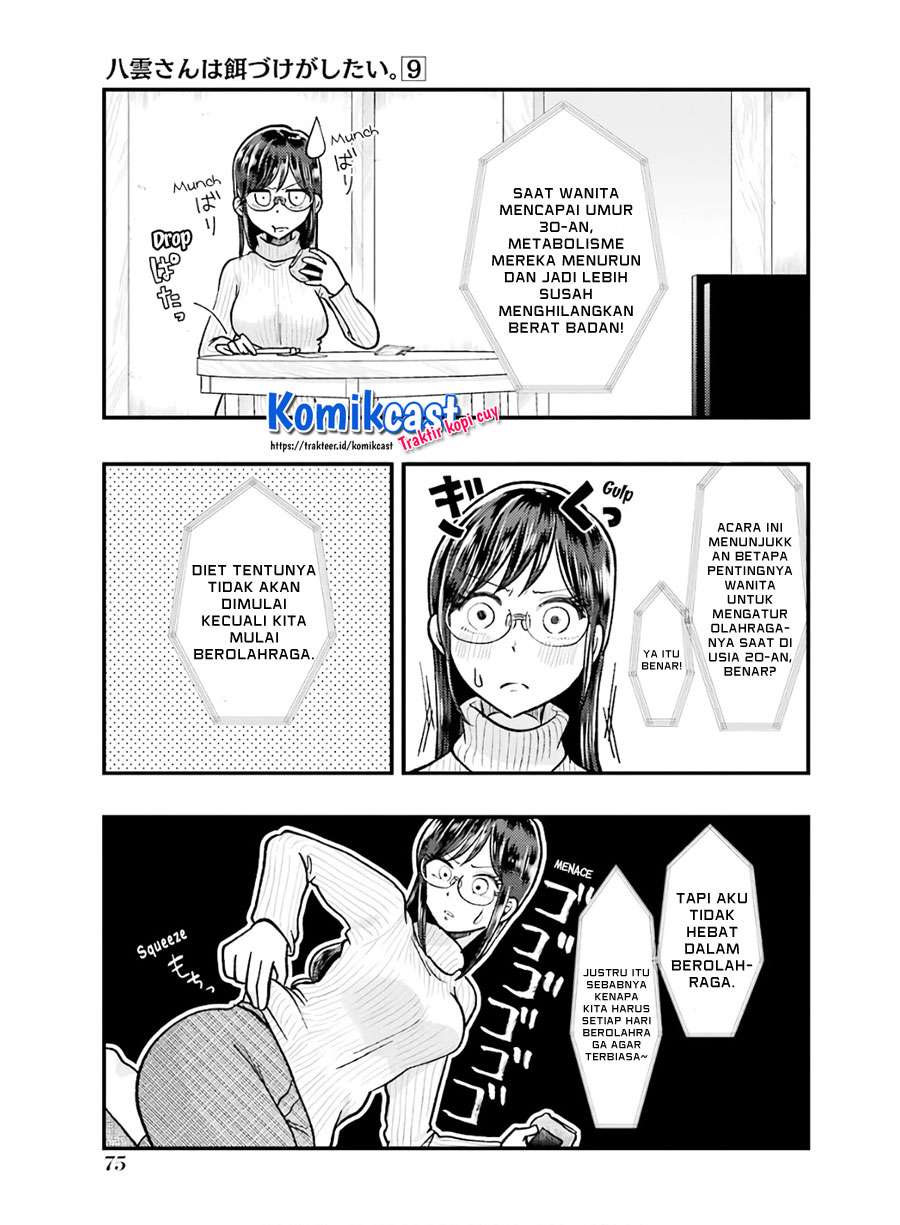 yakumo-san-wa-edzuke-ga-shitai - Chapter: 61