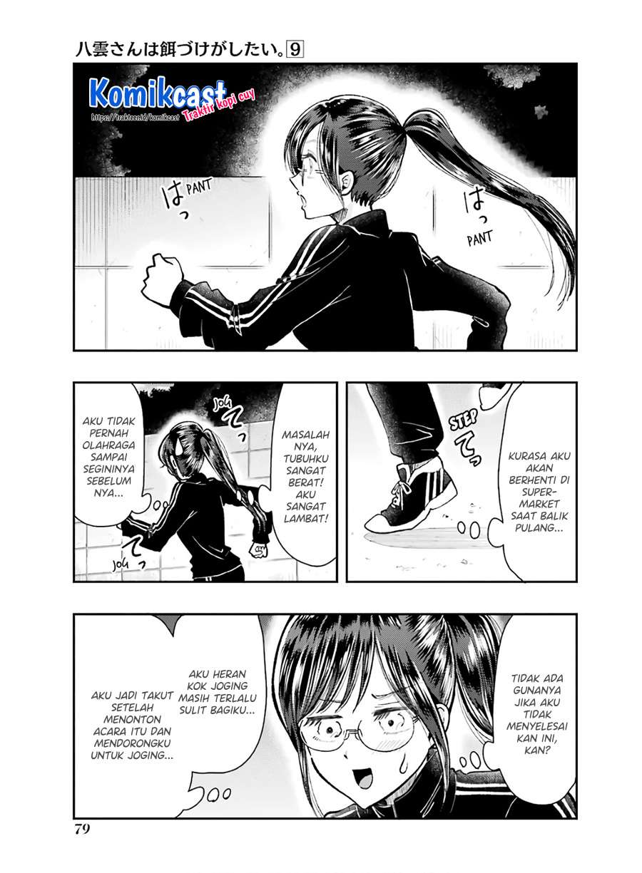 yakumo-san-wa-edzuke-ga-shitai - Chapter: 61