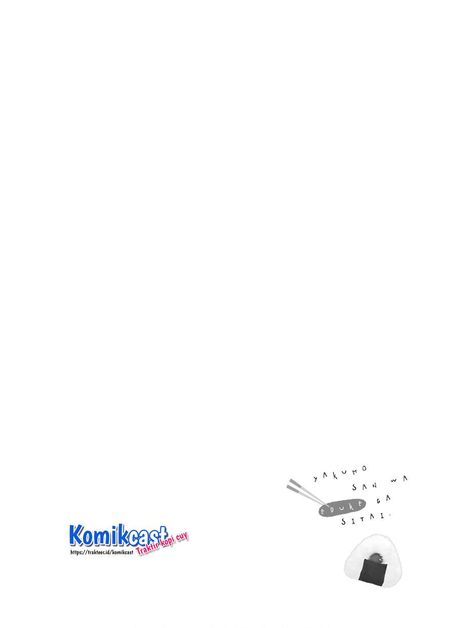 yakumo-san-wa-edzuke-ga-shitai - Chapter: 61
