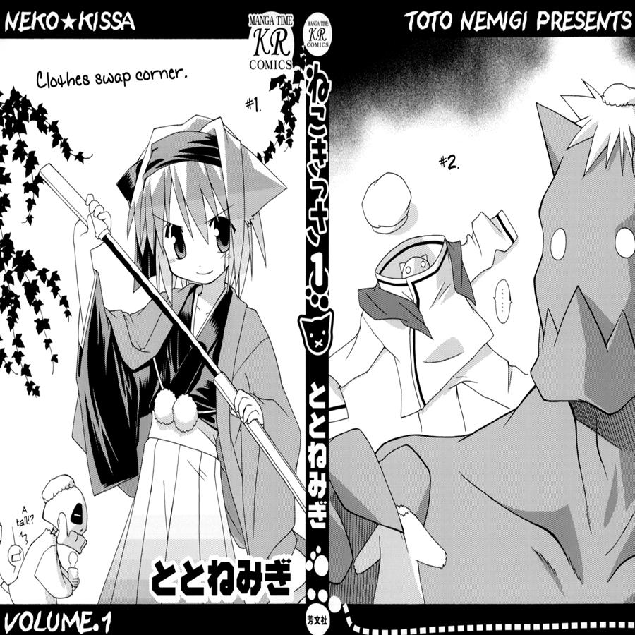 neko-kissa - Chapter: 1