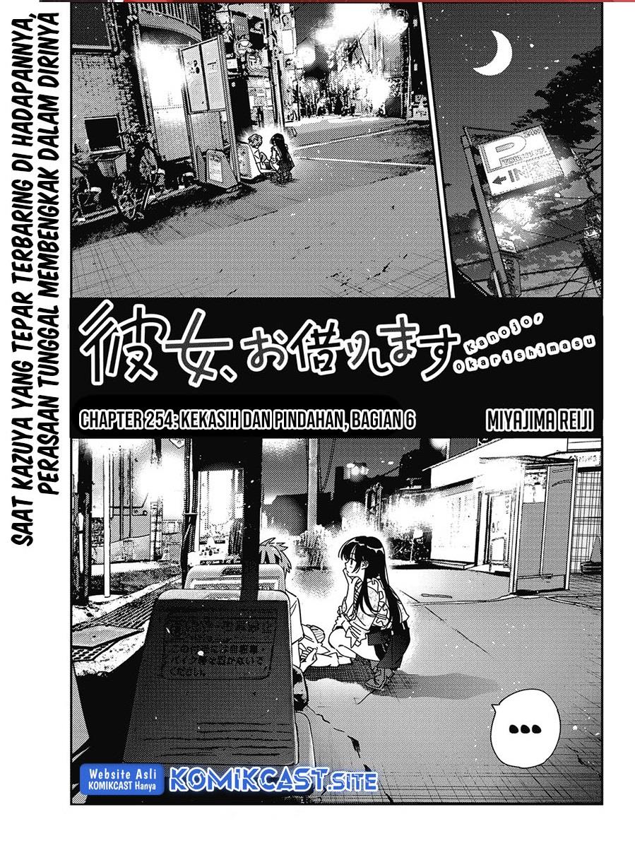 kanojo-okarishimasu - Chapter: 254